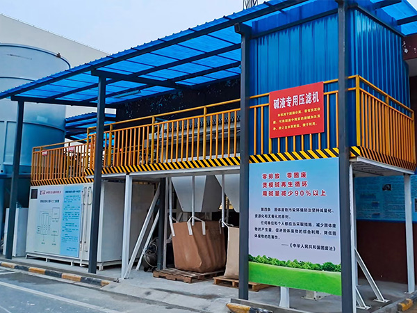 煲模堿水循環(huán)設(shè)備 煲模堿水循環(huán)設(shè)備